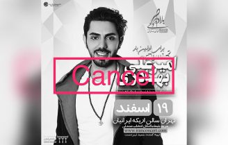 لغو کنسرت امیرعلی بهادری