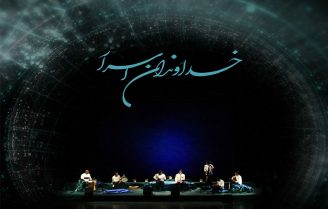 خداوندان اسرار همایون شجریان