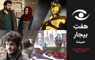 نقد و تحلیل سینما
