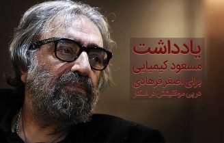 اصغر معرفت میگه یکی از اونایی‌رو که بردی بده به من