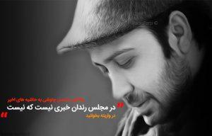 محسن چاوشی سه ستاره