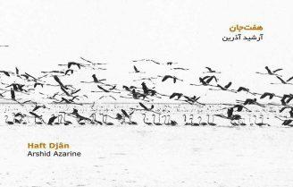 آرشید آذری هفت جان