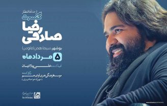 کنسرت رضا صادقی