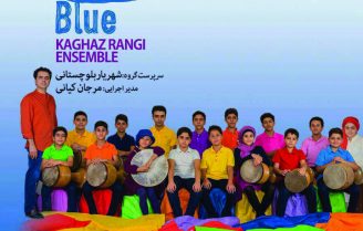 رونمایی آبی از کاغذ رنگی در اصفهان