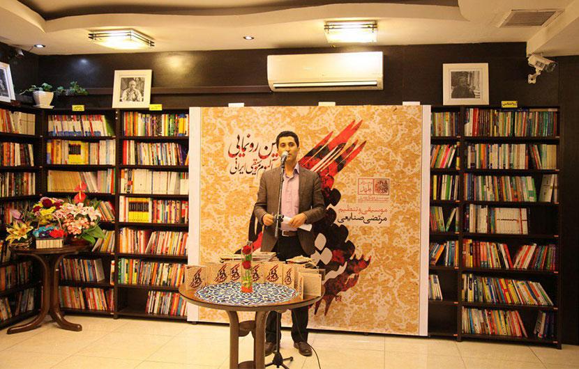 آلبوم مرتضی صنایعی