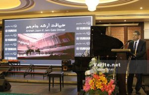 آرشه جام جم نماینده رسمی یاماها