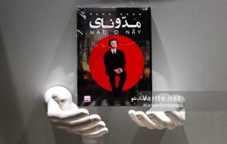 رونمایی آلبوم دنگ شو