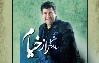 آلبوم سالار عقیلی راز خیام