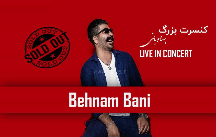 عکس کنسرت بهنام بانی