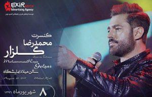 کنسرت محمدرضا گلزار تهران