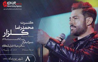 کنسرت محمدرضا گلزار تهران