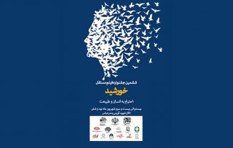 جشنواره فیلم مستقل