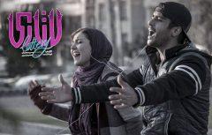 دانلود فیلم لاتاری