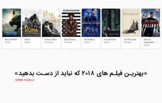 بهترین فیلم های 2018