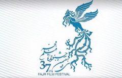 بخش نگاه نو جشنواره فیلم فجر