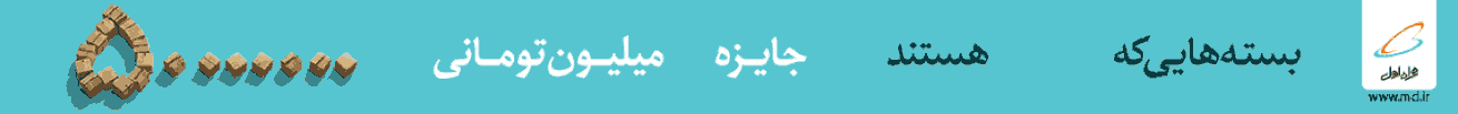 همراه اول