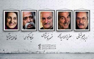 جشنواره فیلم فجر