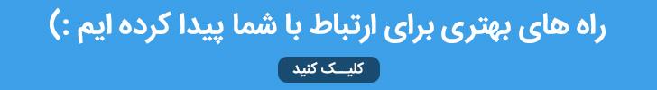 تبلیغات