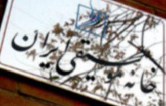 خانه موسیقی ایران از شورای شعر تهران تقدیر کرد
