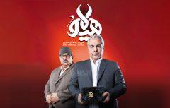 قسمت دوم دانلود سریال هیولا