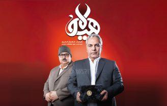 قسمت دوم دانلود سریال هیولا