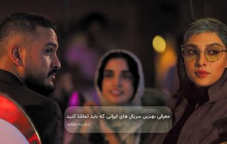 لیست بهترین سریال های نمایش خانگی ایران