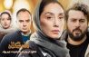 دانلود سریال همگناه قسمت جدید هدیه تهرانی