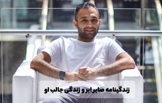 عکس صابر ابر بازیگر سریال قورباغه