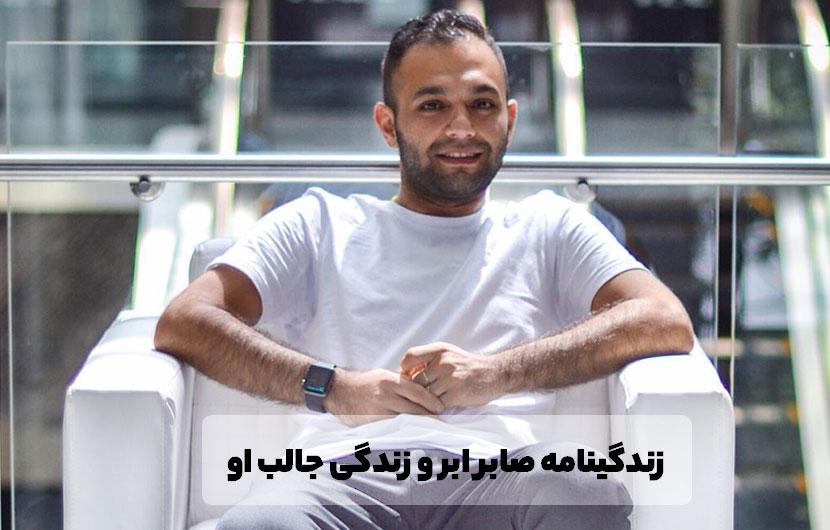 عکس صابر ابر بازیگر سریال قورباغه